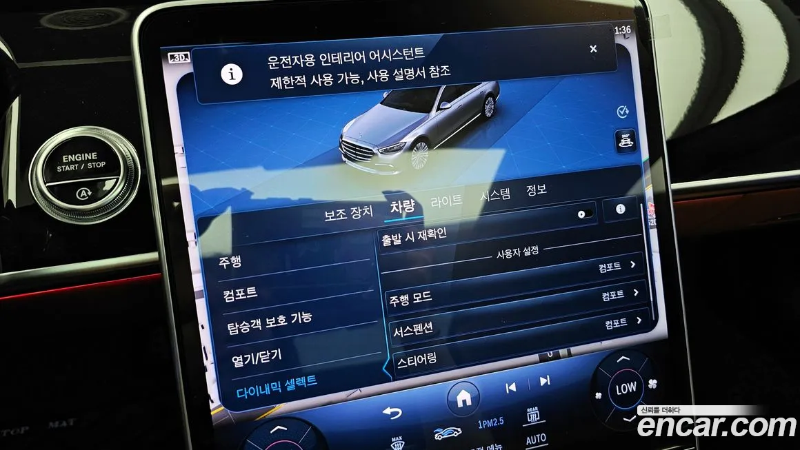 Mercedes-Benz S-Class W223 id 1868631 из Кореи 8