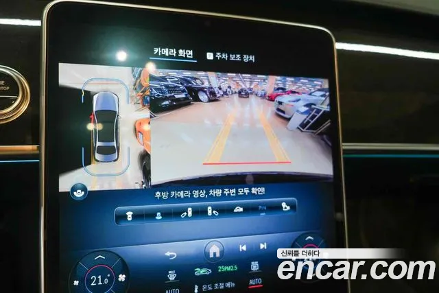 Mercedes-Benz S-Class W223 id 2747807 из Кореи 8