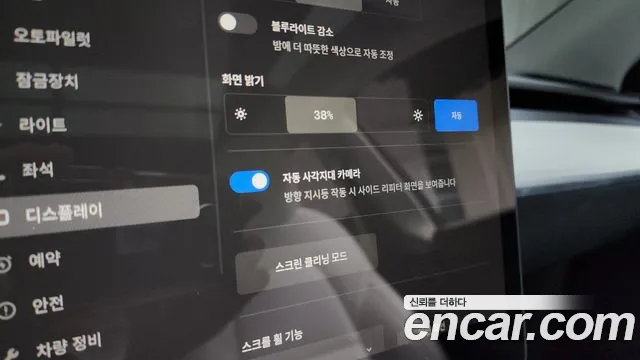 Tesla Model Y id 2723659 из Кореи 8