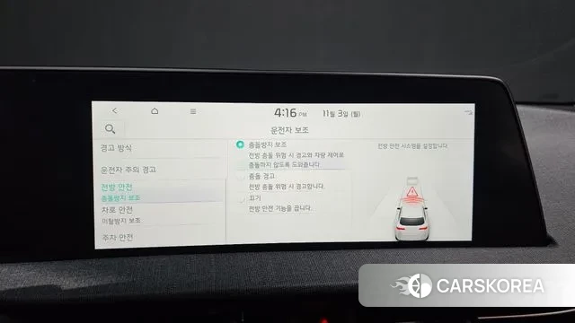 Kia EV6 id 3317228 из Кореи 8