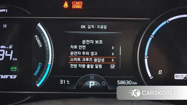 Kia Niro EV id 3054492 из Кореи 8