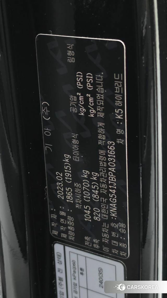 Kia K5 Hybrid 3rd Generation id 4701505 из Кореи 7