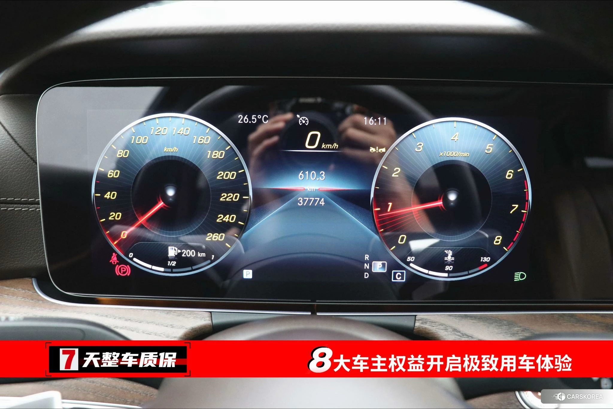 Mercedes-Benz E-Class id 4473298 из Китая 8