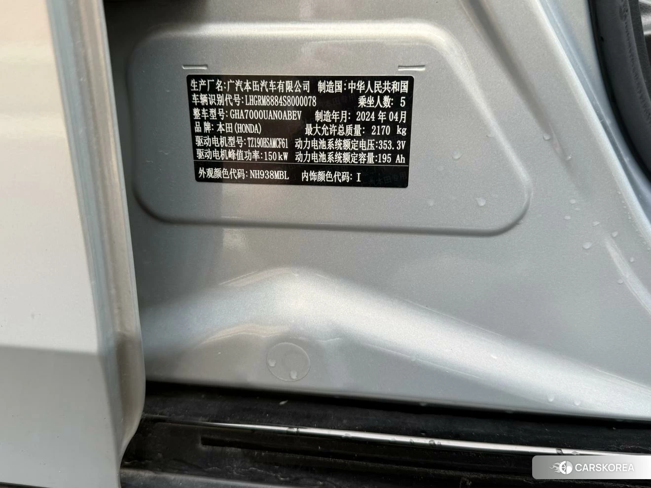 Honda e:NP2 id 4512857 из Китая 8