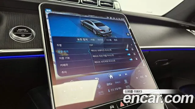 Mercedes-Benz S-Class W223 id 2690293 из Кореи 8