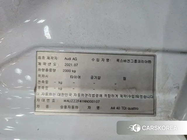 Audi A4 (B9) id 3503397 из Кореи 8