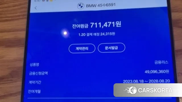 BMW i7 (G70) id 3512606 из Кореи 8