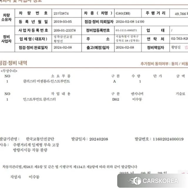 Genesis G80 id 3233624 из Кореи 8