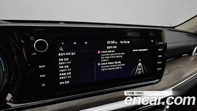 Kia K5 Hybrid 3rd Generation id 2949975 из Кореи 8