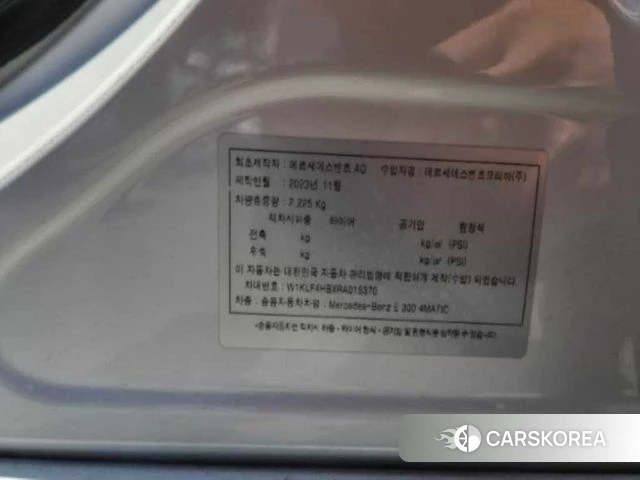 Mercedes-Benz E-Class W214 id 4367125 из Кореи 8