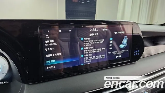 Hyundai The New Palisade id 2925961 из Кореи 8