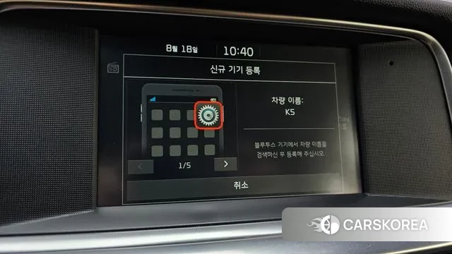 Kia The New K5 2nd generation id 3045672 из Кореи 8