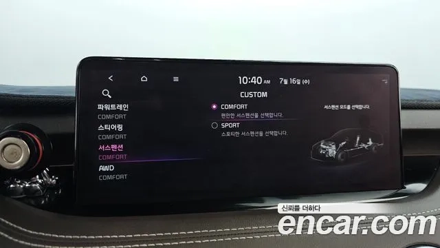 Kia Stinger Meister id 2936501 из Кореи 8