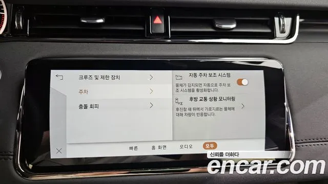 Land Rover Range Rover Evoque 2nd Generation id 2848063 из Кореи 8