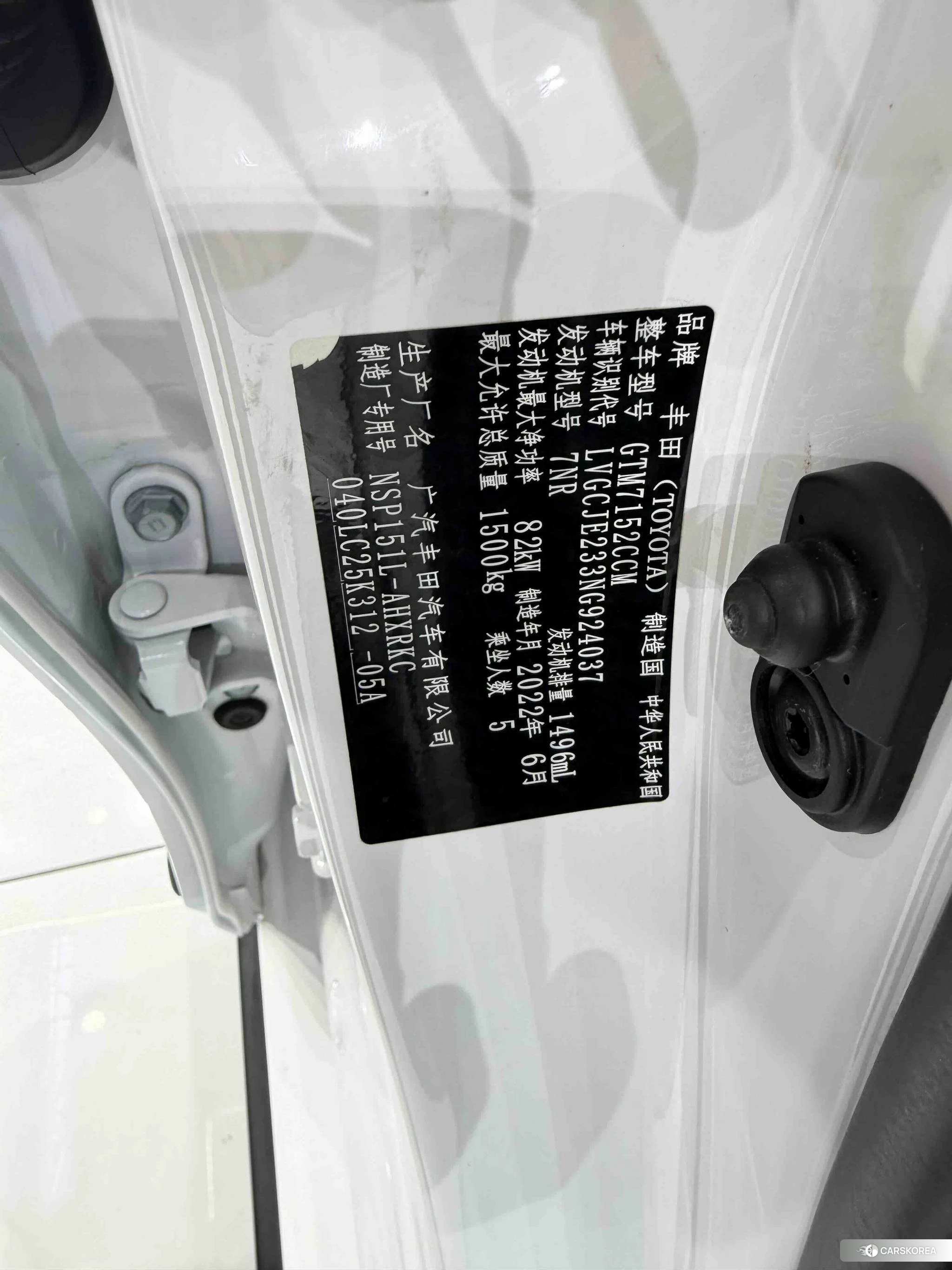 Toyota YARIS L Zhixuan id 4467950 из Китая 8