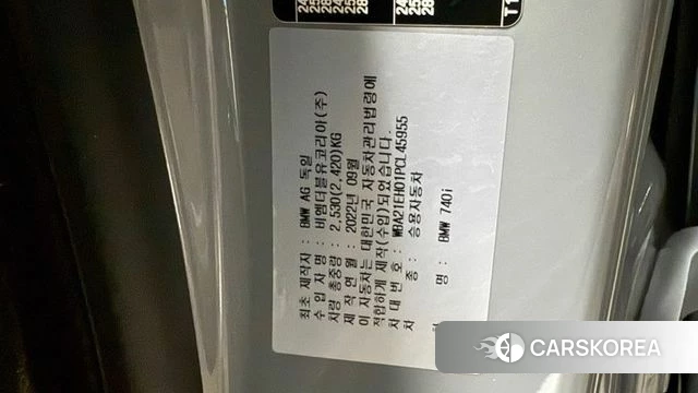 BMW 7 Series (G70) id 3903254 из Кореи 8