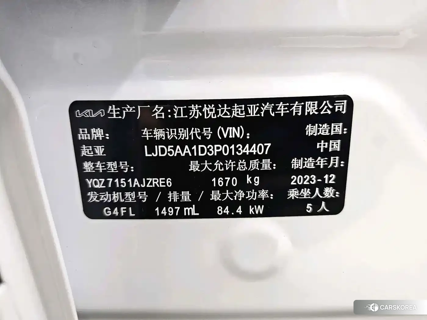 Kia Seltos id 4664450 из Китая 8