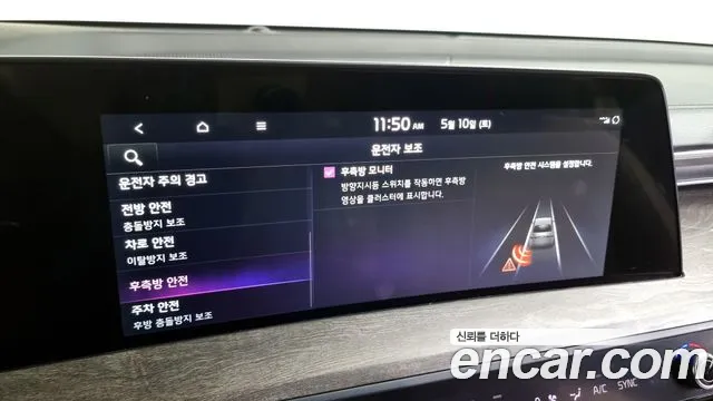 Kia K8 Hybrid id 2709900 из Кореи 8