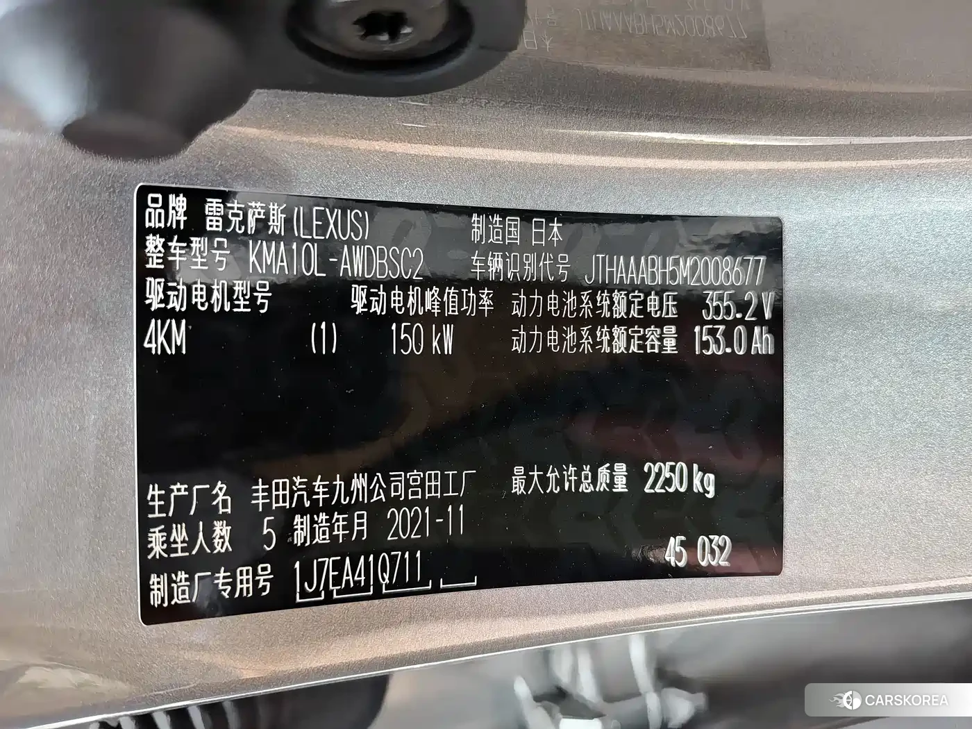 Lexus UX id 4664406 из Китая 8