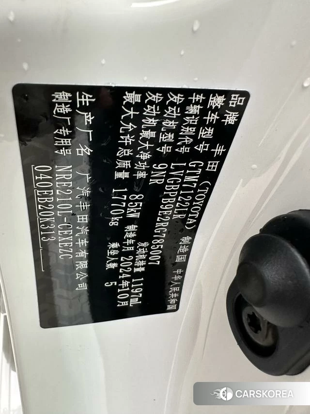 Toyota Lei Ling id 4301658 из Китая 8