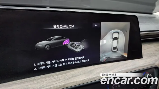 Kia K8 Hybrid id 2801147 из Кореи 8