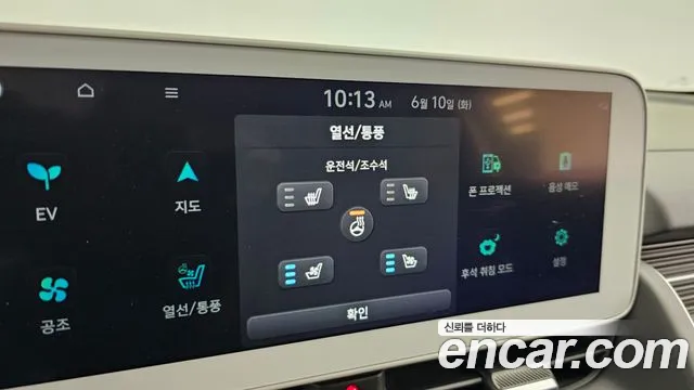 Hyundai Ionic 5 id 2800920 из Кореи 8