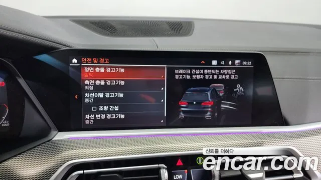 BMW X5 (G05) id 2729494 из Кореи 8