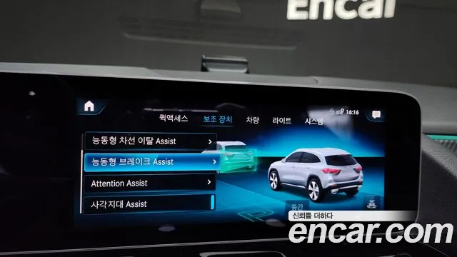 Mercedes-Benz GLA - Class H247 id 2707977 из Кореи 8