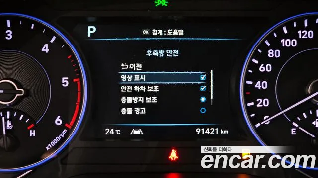 Hyundai Palisade id 2818735 из Кореи 8