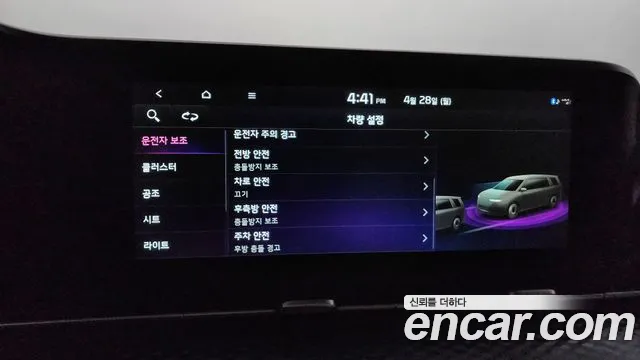 Kia Carnival 4th generation id 2670068 из Кореи 8