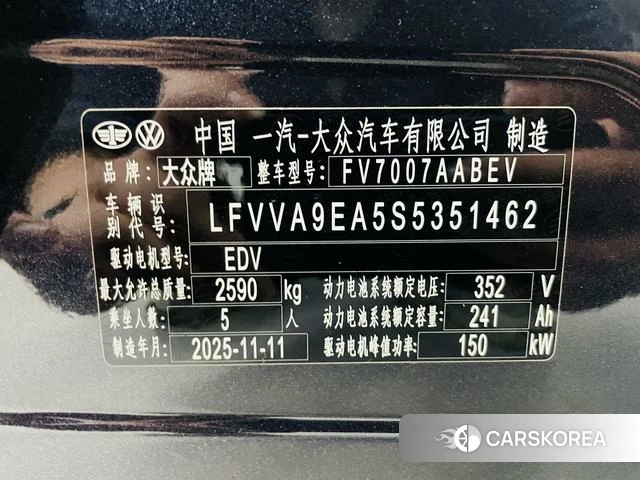 Volkswagen ID.7 VIZZION id 4239754 из Китая 8