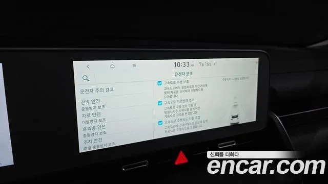 Hyundai Ionic 5 id 2935560 из Кореи 8