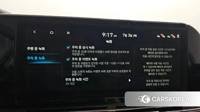 Hyundai The New Grandeur IG Hybrid id 2891255 из Кореи 8