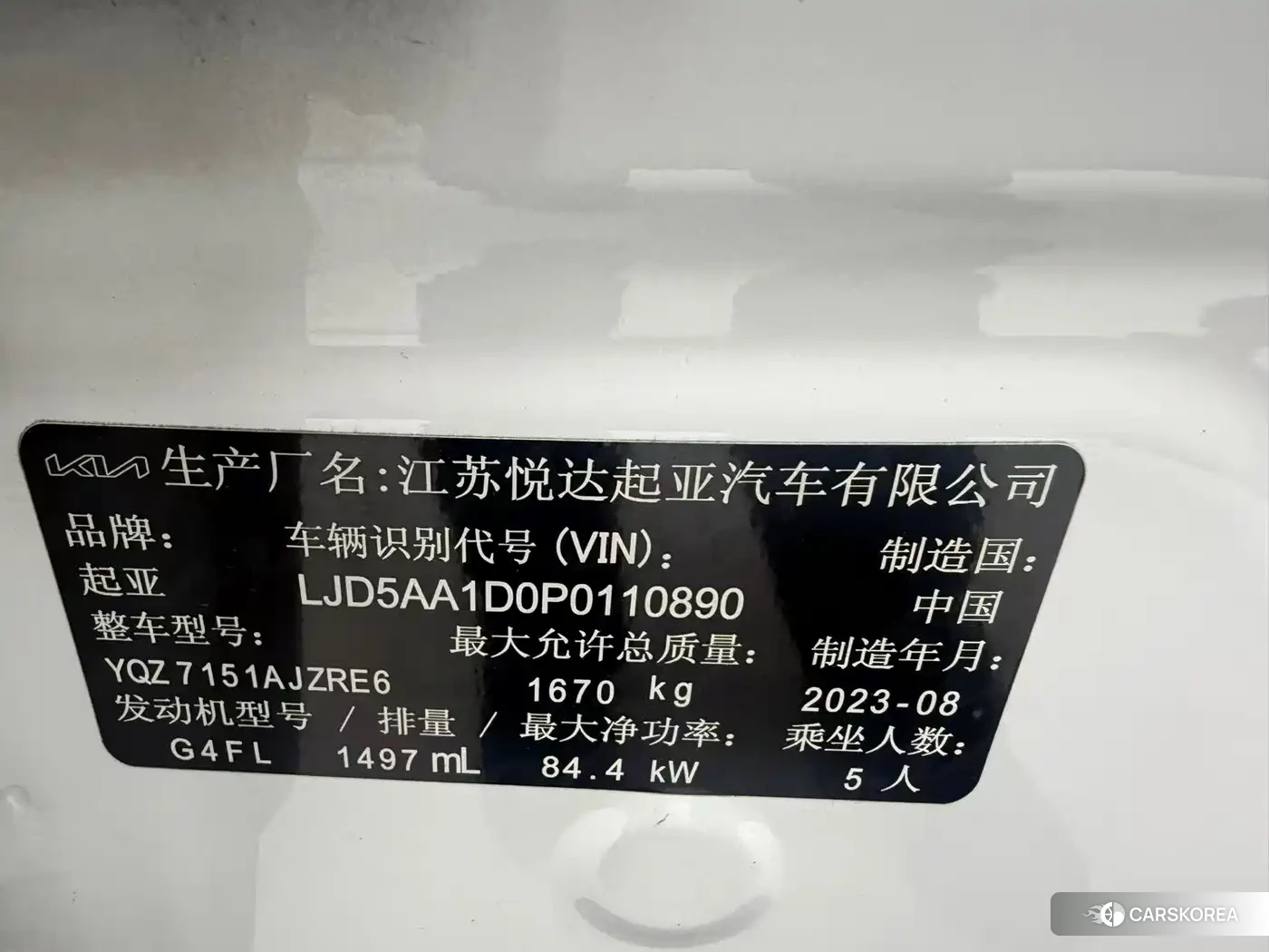 Kia Setus id 4576489 из Китая 8