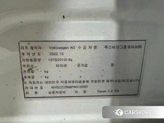 Volkswagen Tiguan second Generation id 3922331 из Кореи 8