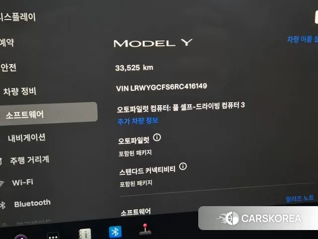 Tesla Model Y id 3517062 из Кореи 8
