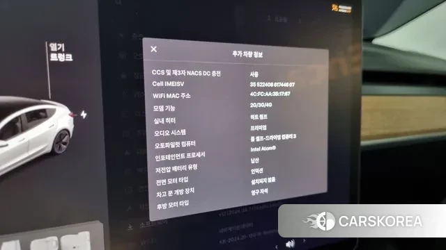 Tesla Model 3 id 3043584 из Кореи 8