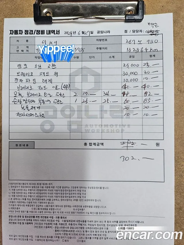 Kia More K9 id 2427381 из Кореи 8