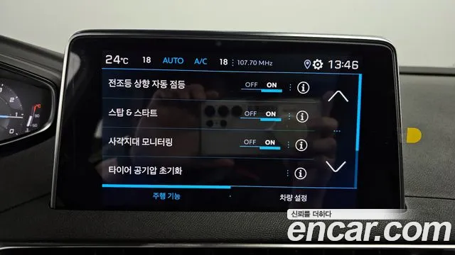 Peugeot 3008 second generation id 2823084 из Кореи 8