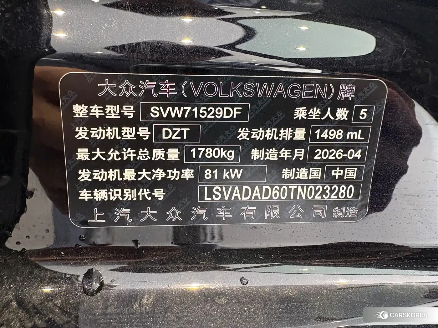 Volkswagen Lavida id 4600609 из Китая 8