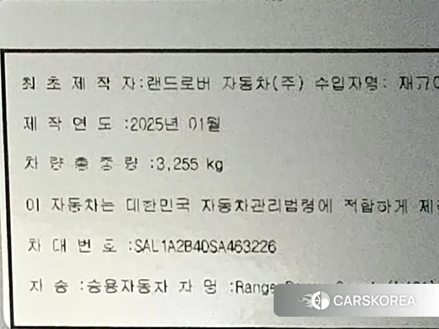Land Rover Range Rover Sport 3rd Generation id 3595995 из Кореи 8