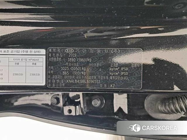 Kia K7 Premier id 4703116 из Кореи 8