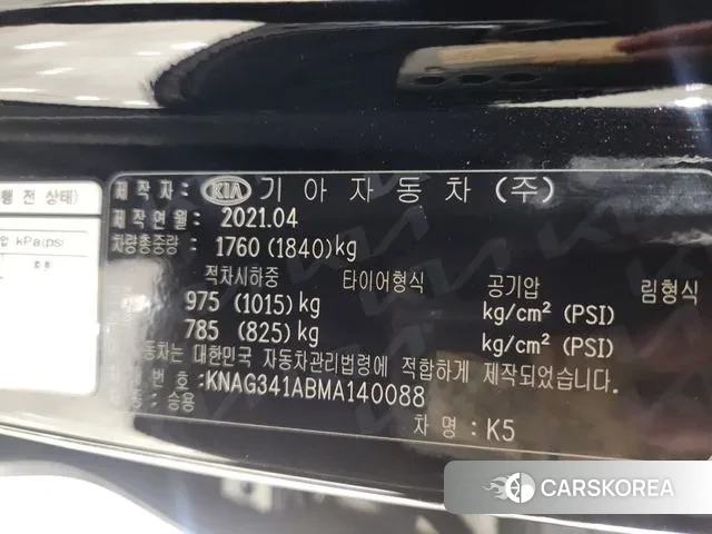 Kia K5 3rd generation id 3727370 из Кореи 8