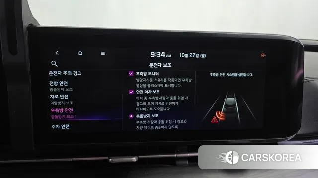 Kia Carnival 4th generation id 3291433 из Кореи 8