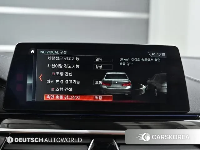 BMW 5 Series (G30) id 3227035 из Кореи 8