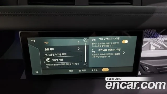 Land Rover Defender (L663) id 2953863 из Кореи 8