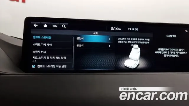 Genesis G80 (RG3) id 2878900 из Кореи 8