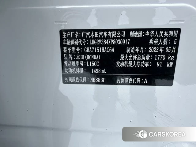 Honda Binzhi id 4263054 из Китая 8