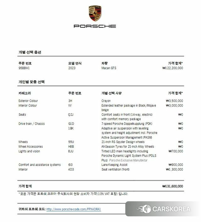 Porsche Macan id 4577940 из Кореи 8