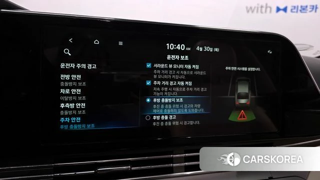 Hyundai The New Grandeur IG id 4249585 из Кореи 8